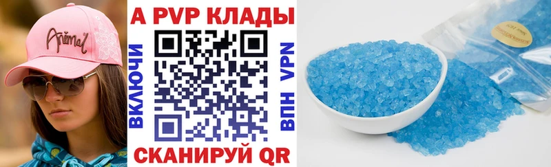 Alpha PVP Соль Братск