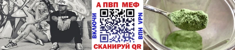 Купить закладки  Братск  A PVP VHQ 