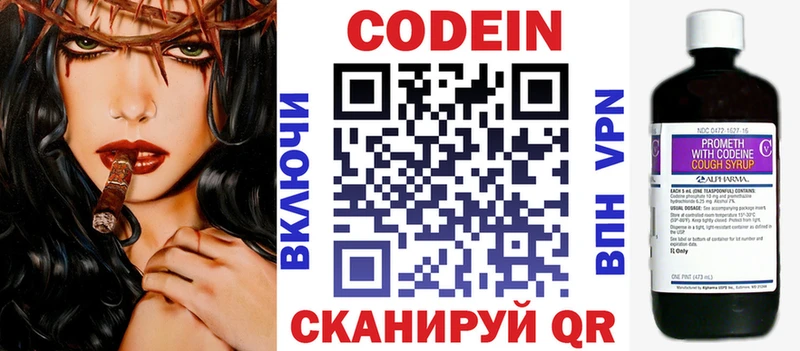 Кодеиновый сироп Lean напиток Lean (лин) Братск