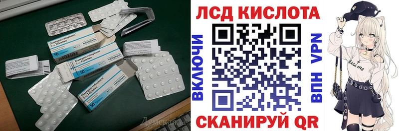 LSD-25 экстази кислота  Купить  Братск 