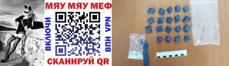 Меф mephedrone  Купить  Братск 