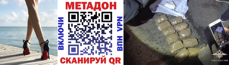 МЕТАДОН VHQ  Купить закладки  Братск 