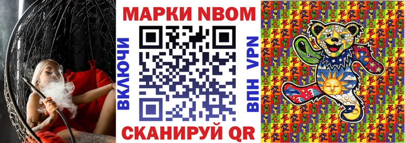 Купить  Братск  Марки 25I-NBOMe 1500мкг 