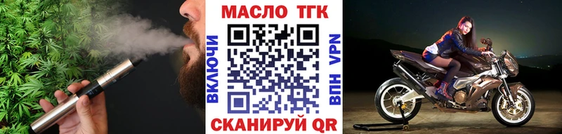 Купить где  Братск  Дистиллят ТГК THC oil 